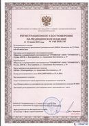 Дэнас официальный сайт denasolm.ru ДЭНАС-Комплекс в Оренбурге купить